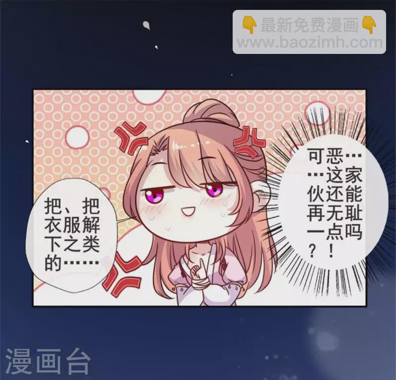 第46话 看来你喜欢被强迫啊-第51话