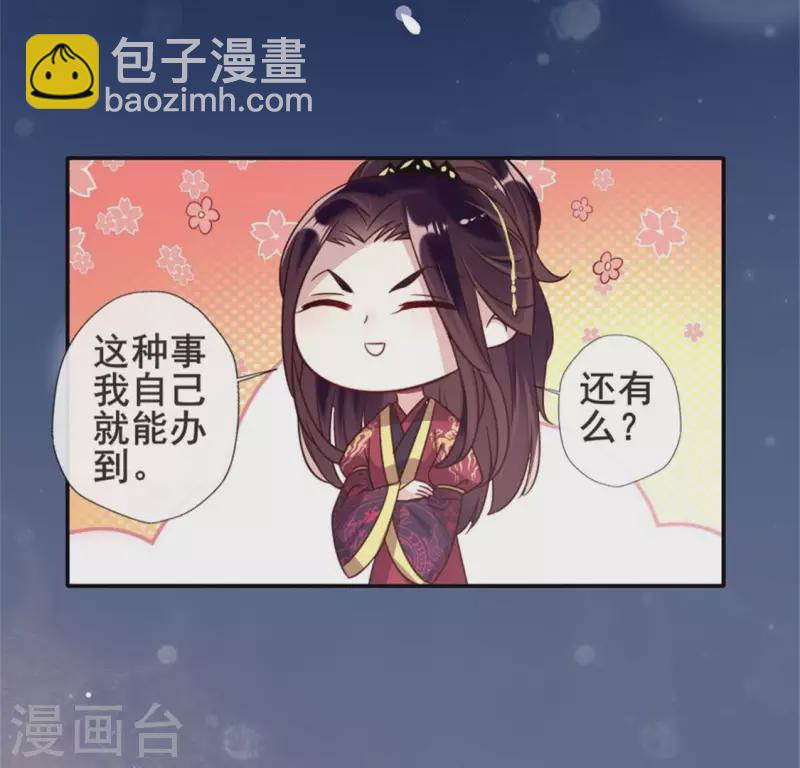 第46话 看来你喜欢被强迫啊-第51话