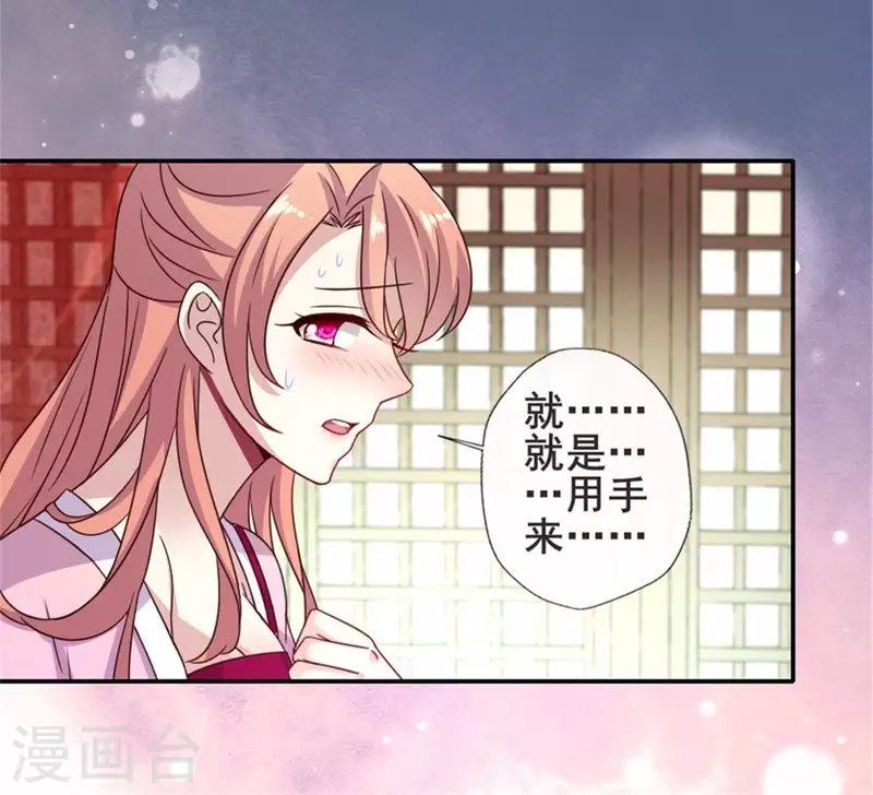 第46话 看来你喜欢被强迫啊-第51话