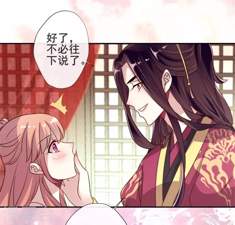第46话 看来你喜欢被强迫啊-第51话