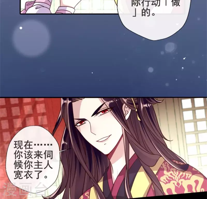 第46话 看来你喜欢被强迫啊-第51话