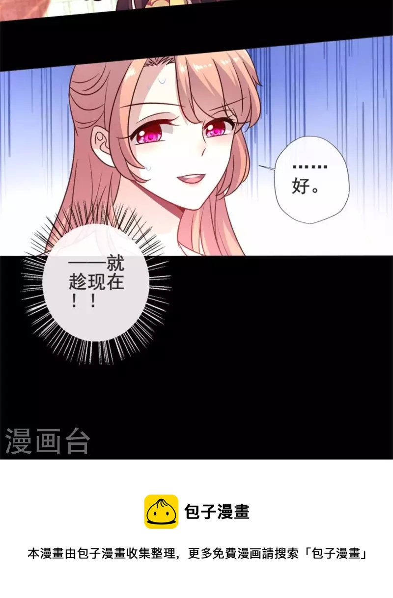第46话 看来你喜欢被强迫啊-第51话