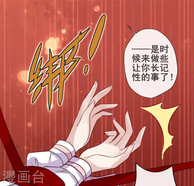 第46话 看来你喜欢被强迫啊-第51话