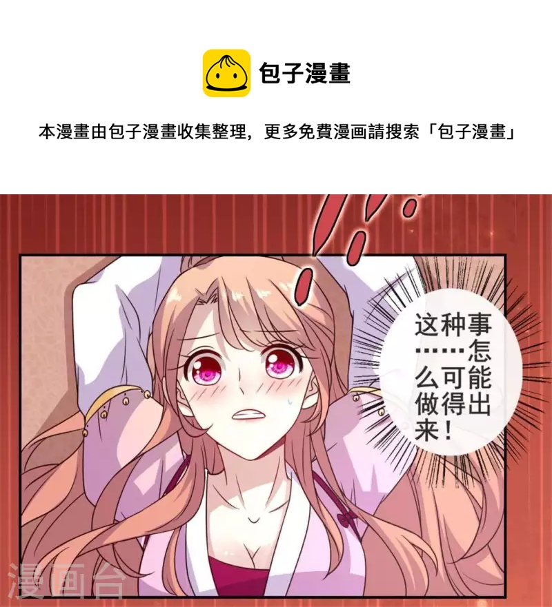 第46话 看来你喜欢被强迫啊-第51话