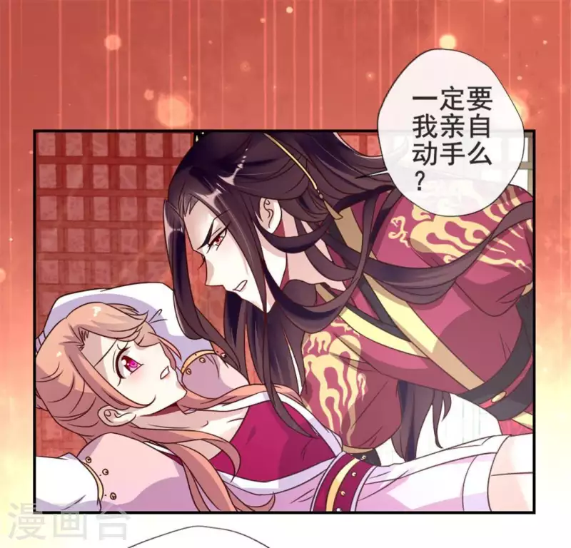 第46话 看来你喜欢被强迫啊-第51话