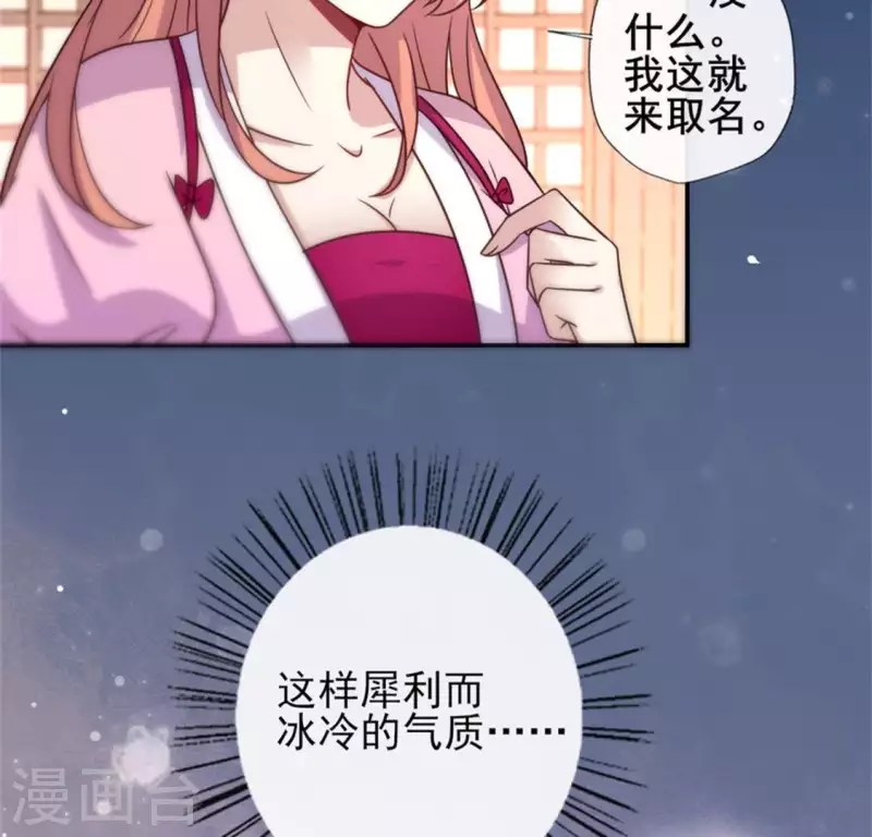 第48话 饲养小狼狗？清明时节-第53话