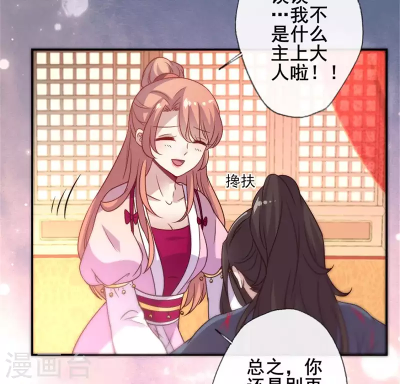 第48话 饲养小狼狗？清明时节-第53话