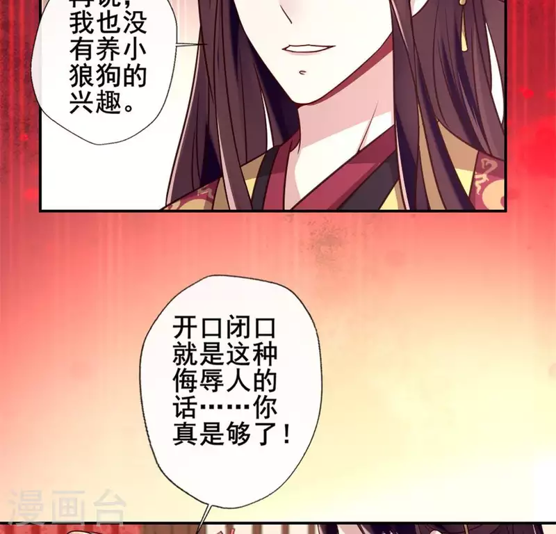 第48话 饲养小狼狗？清明时节-第53话