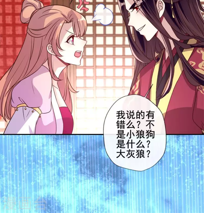 第48话 饲养小狼狗？清明时节-第53话