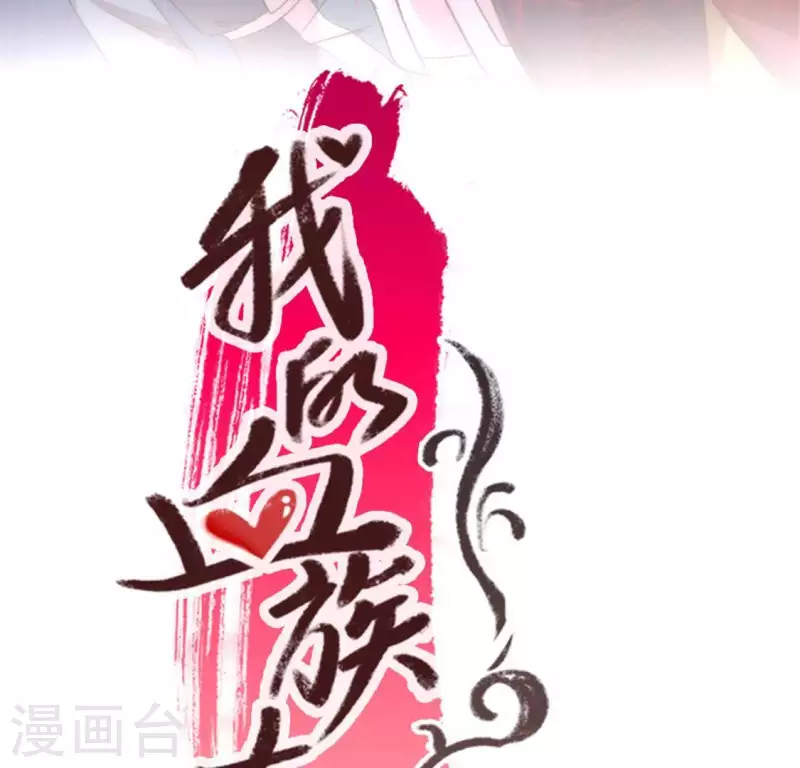 第48话 饲养小狼狗？清明时节-第53话
