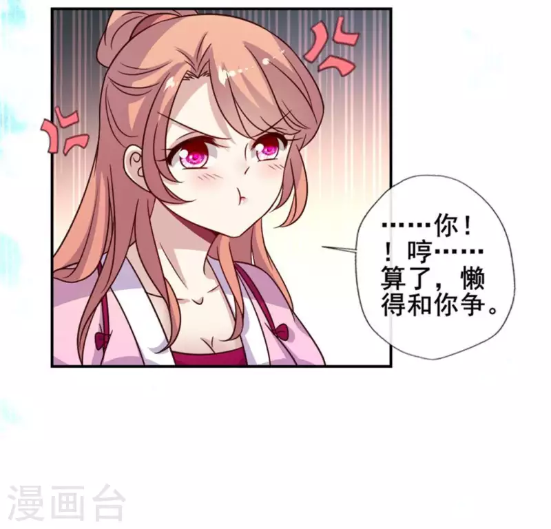 第48话 饲养小狼狗？清明时节-第53话