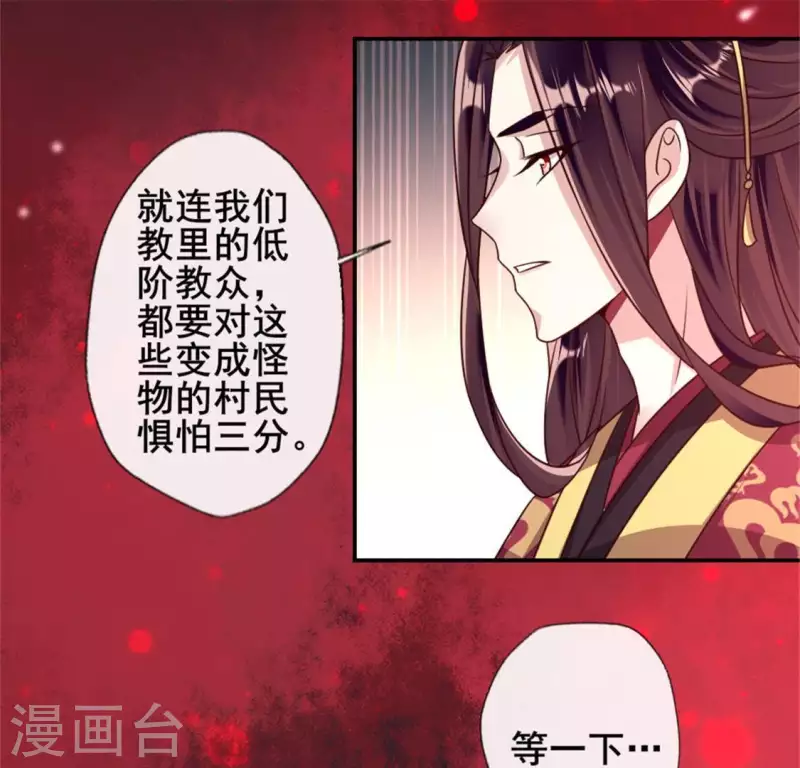 第48话 饲养小狼狗？清明时节-第53话