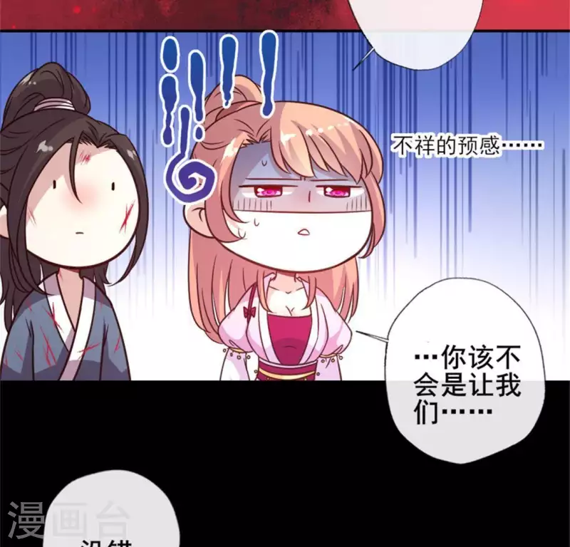 第48话 饲养小狼狗？清明时节-第53话