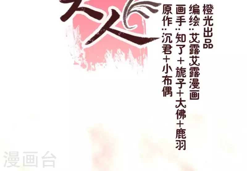 第48话 饲养小狼狗？清明时节-第53话