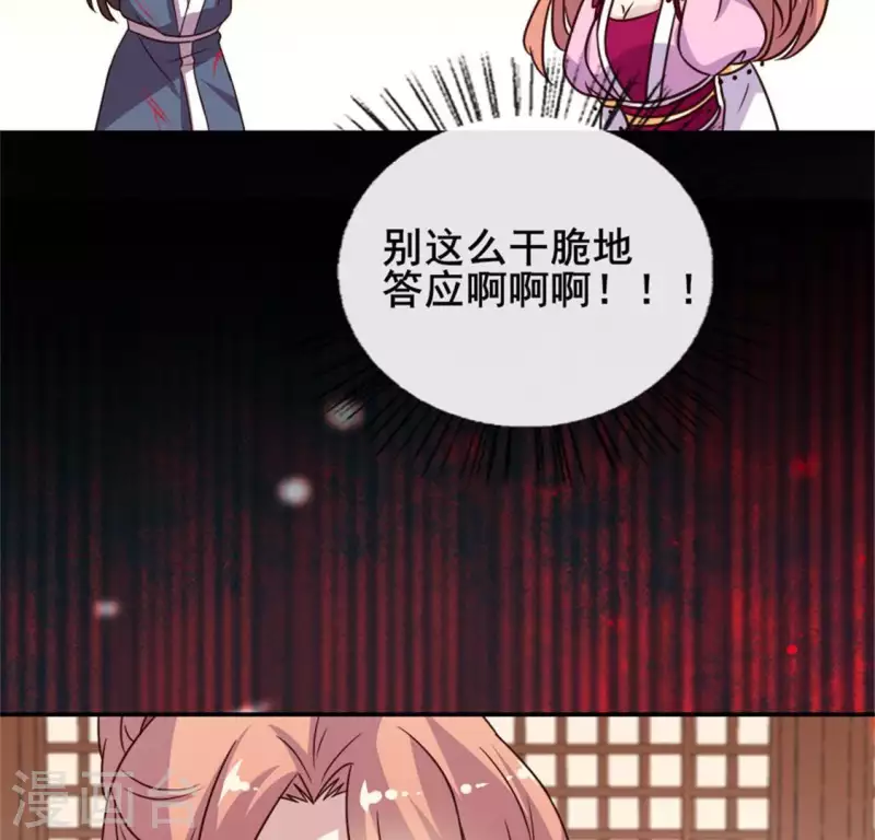 第48话 饲养小狼狗？清明时节-第53话