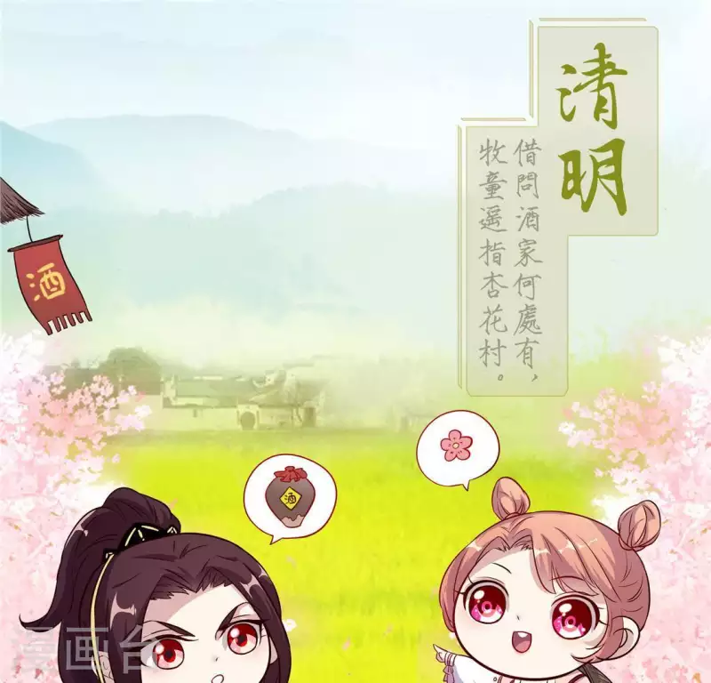 第48话 饲养小狼狗？清明时节-第53话