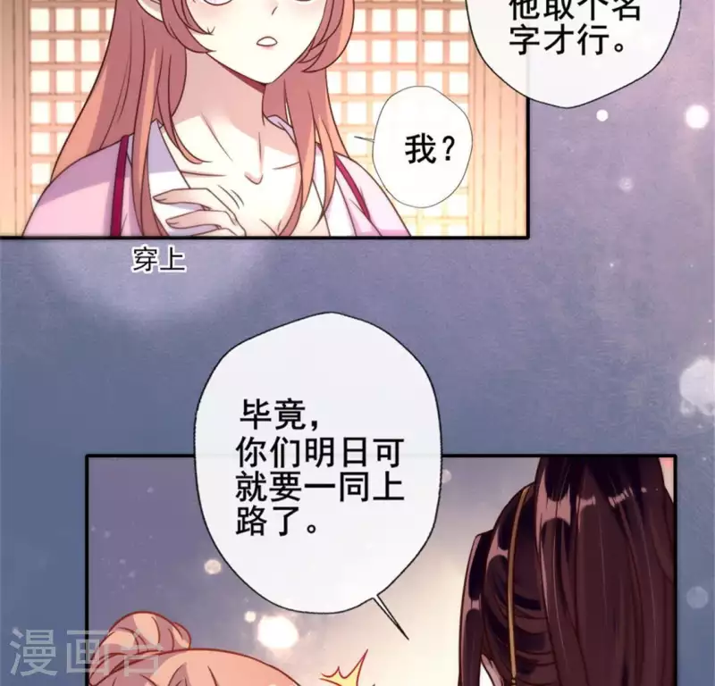 第48话 饲养小狼狗？清明时节-第53话