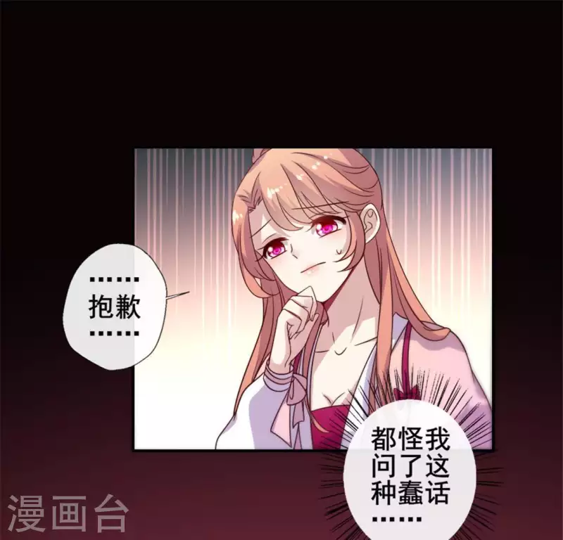 第50话 修罗馆 谷雨饮茶~-第55话