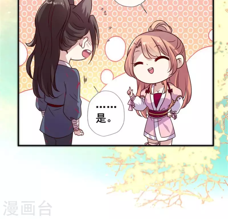 第50话 修罗馆 谷雨饮茶~-第55话