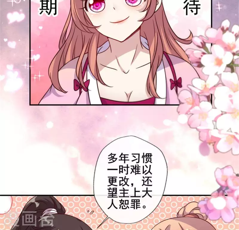 第50话 修罗馆 谷雨饮茶~-第55话