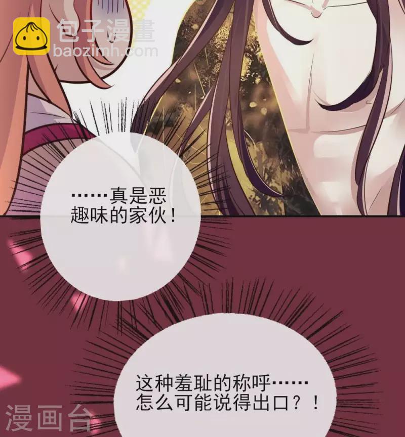 第6话 叫声主人听听-第11话