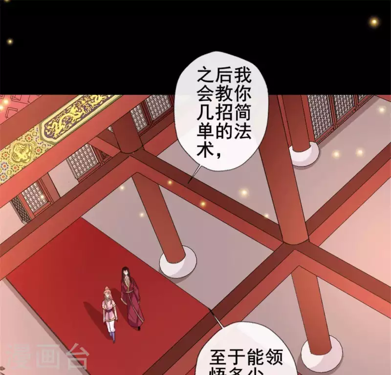 第52话 就让它跟着你好了(1/2)-第57话