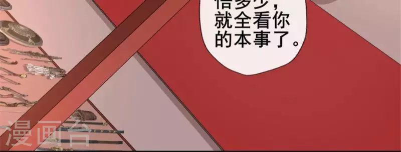 第52话 就让它跟着你好了(1/2)-第57话