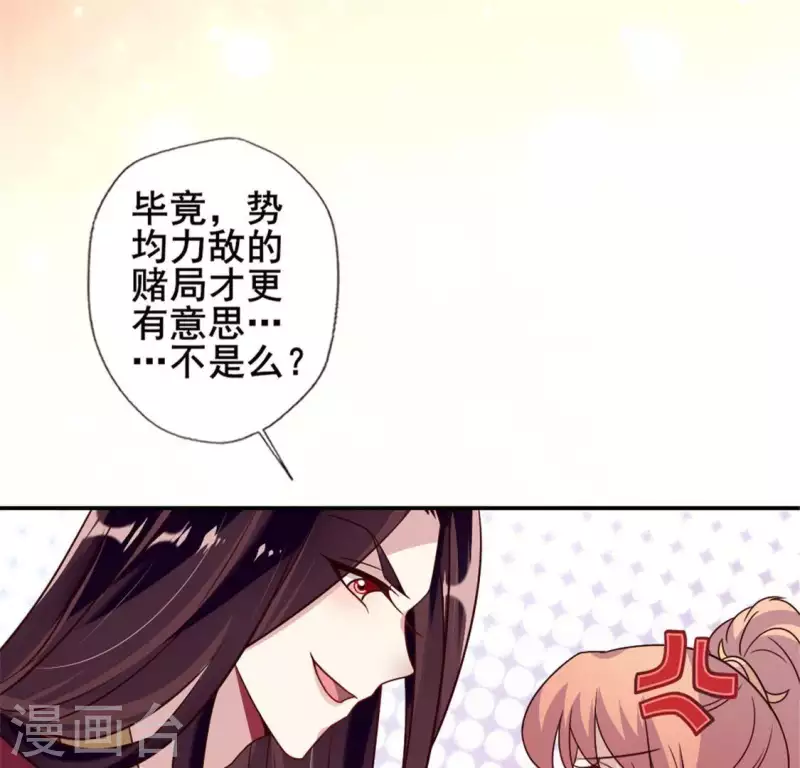 第52话 就让它跟着你好了(1/2)-第57话