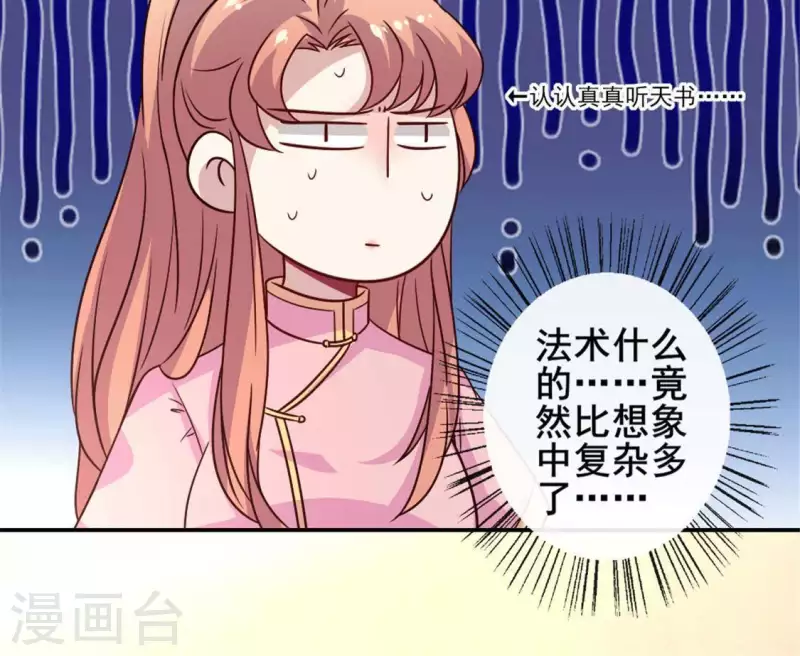 第52话 就让它跟着你好了(1/2)-第57话