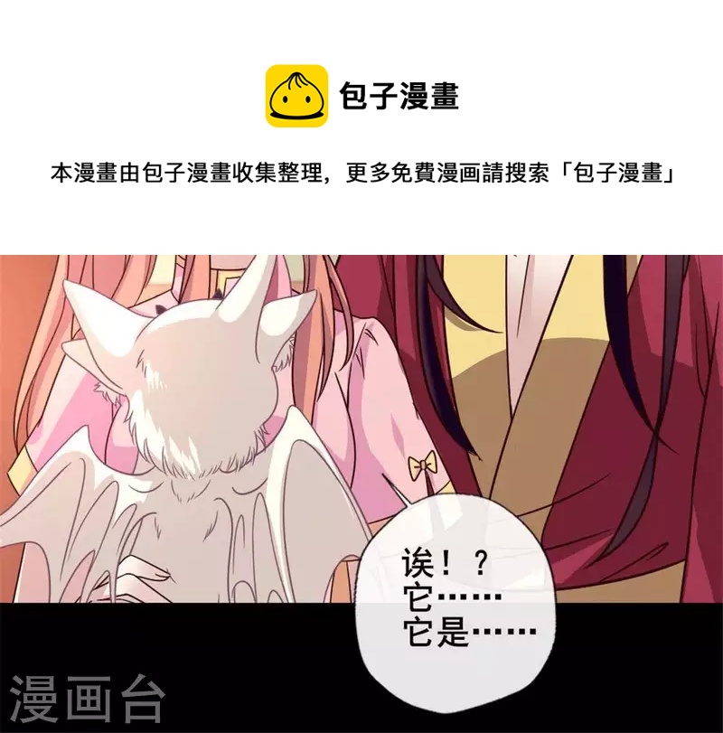 第52话 就让它跟着你好了(1/2)-第57话