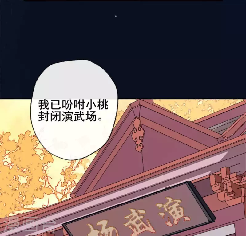第54话 秦酒叒叒叒吃醋了(1/2)-第59话