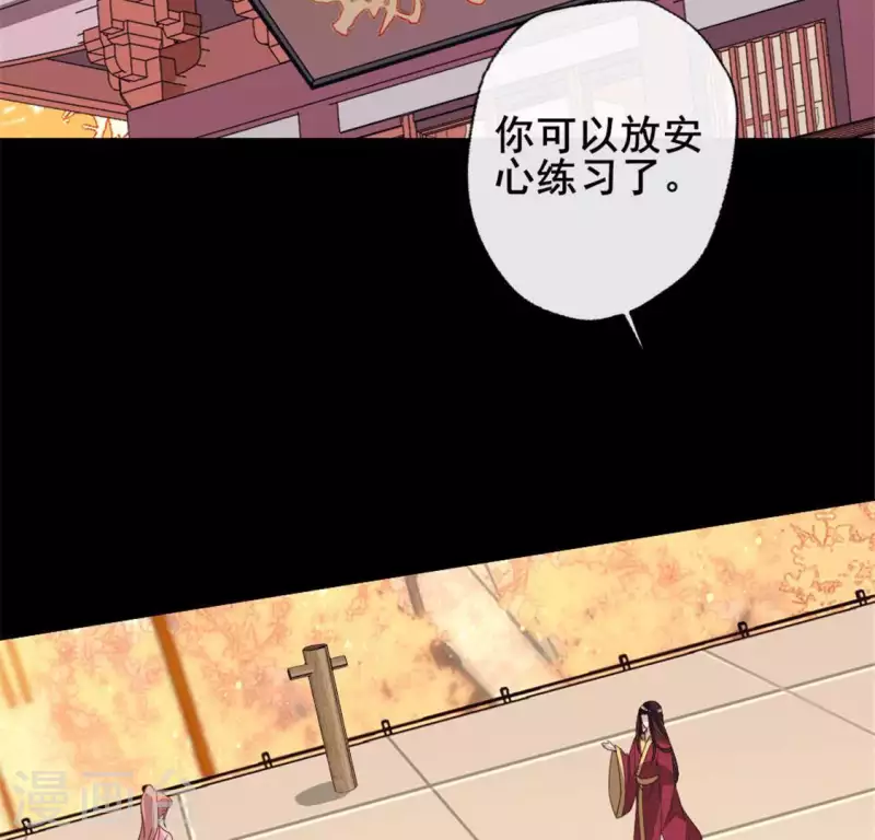 第54话 秦酒叒叒叒吃醋了(1/2)-第59话