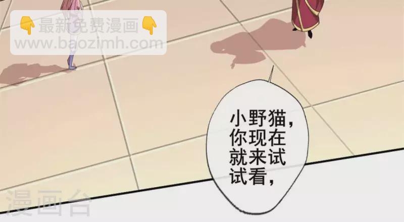 第54话 秦酒叒叒叒吃醋了(1/2)-第59话