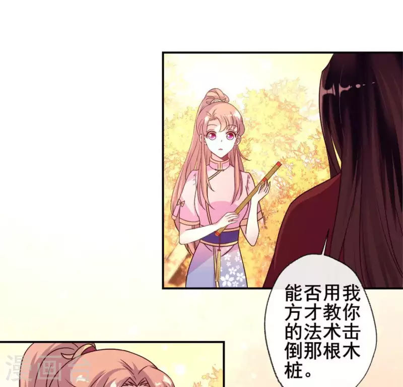 第54话 秦酒叒叒叒吃醋了(1/2)-第59话