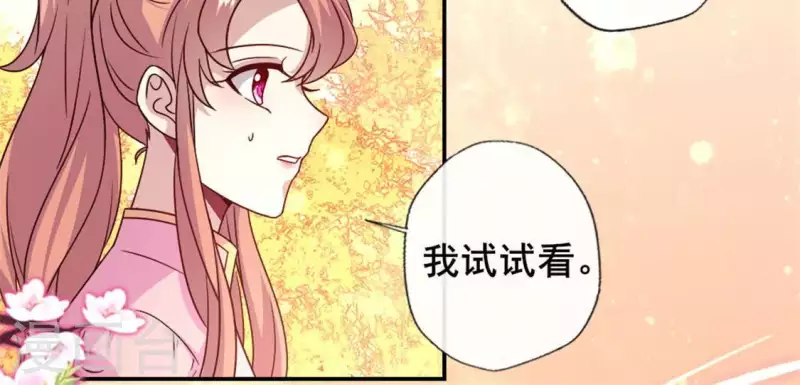 第54话 秦酒叒叒叒吃醋了(1/2)-第59话