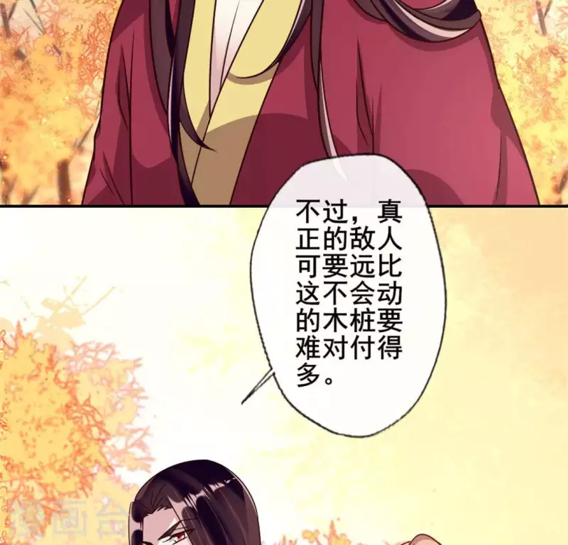 第54话 秦酒叒叒叒吃醋了(1/2)-第59话