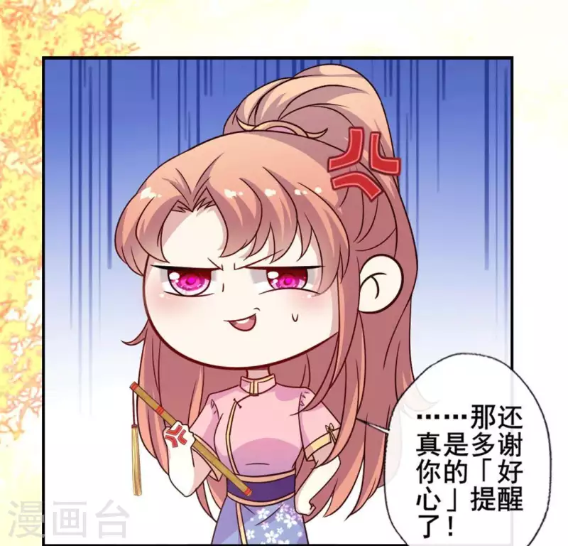 第54话 秦酒叒叒叒吃醋了(1/2)-第59话