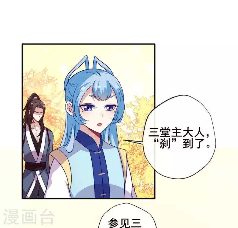 第54话 秦酒叒叒叒吃醋了(1/2)-第59话