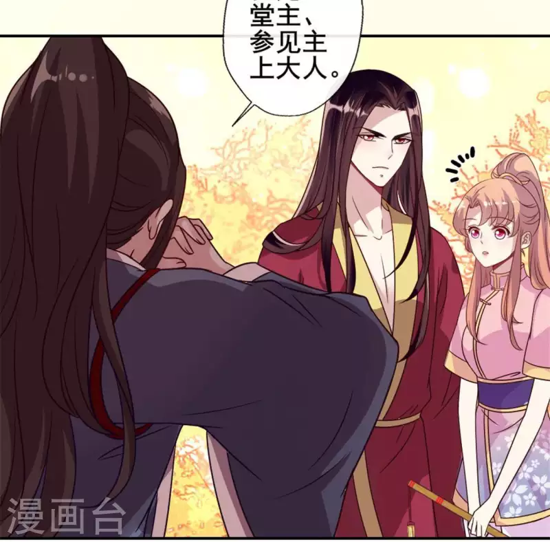 第54话 秦酒叒叒叒吃醋了(1/2)-第59话