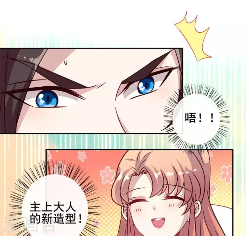 第54话 秦酒叒叒叒吃醋了(1/2)-第59话