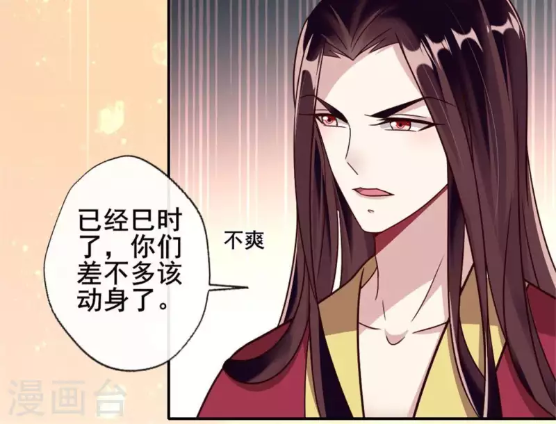第54话 秦酒叒叒叒吃醋了(1/2)-第59话