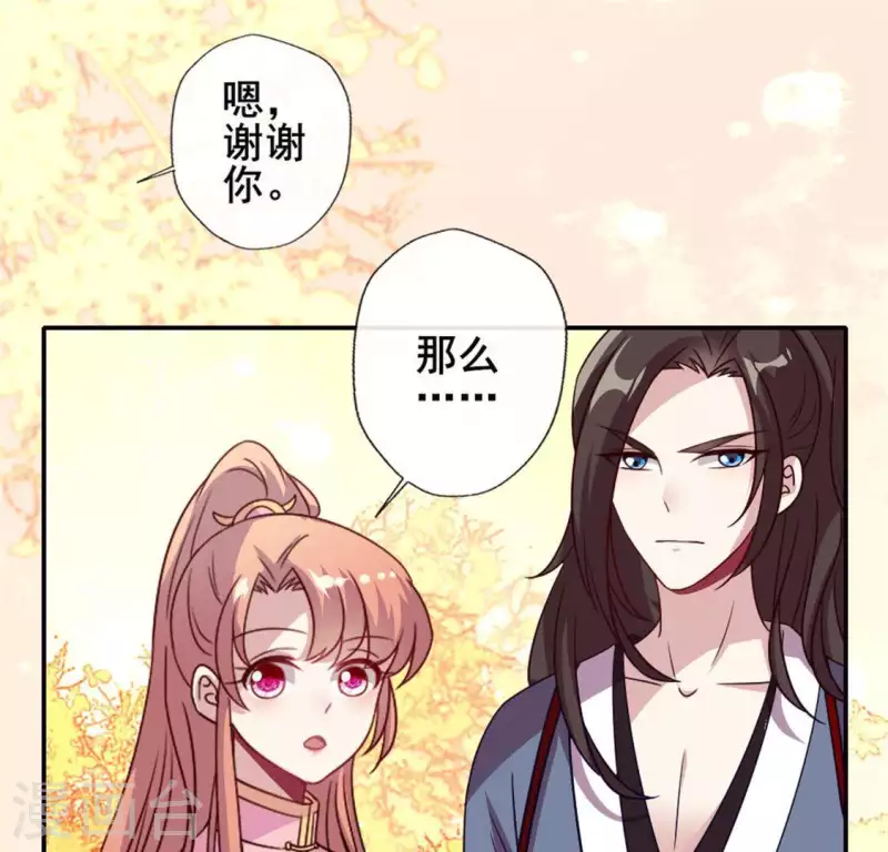 第54话 秦酒叒叒叒吃醋了(1/2)-第59话