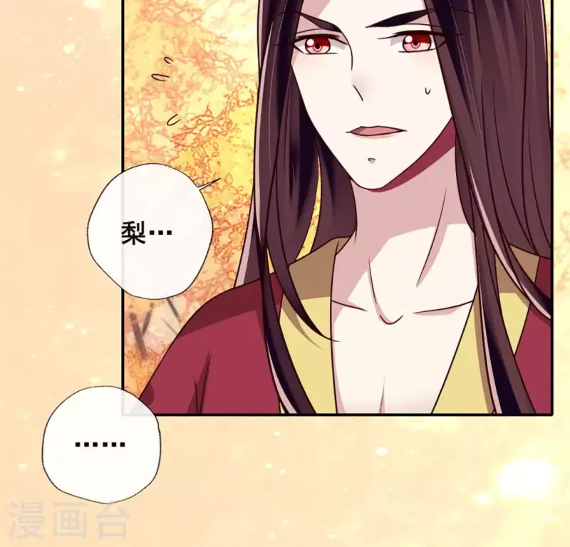 第54话 秦酒叒叒叒吃醋了(1/2)-第59话