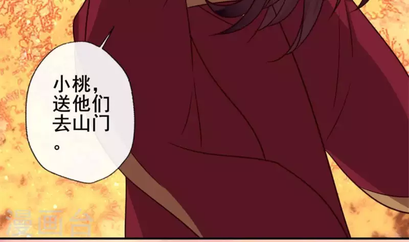 第54话 秦酒叒叒叒吃醋了(1/2)-第59话