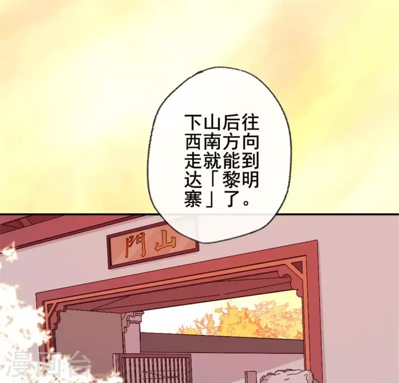 第54话 秦酒叒叒叒吃醋了(1/2)-第59话