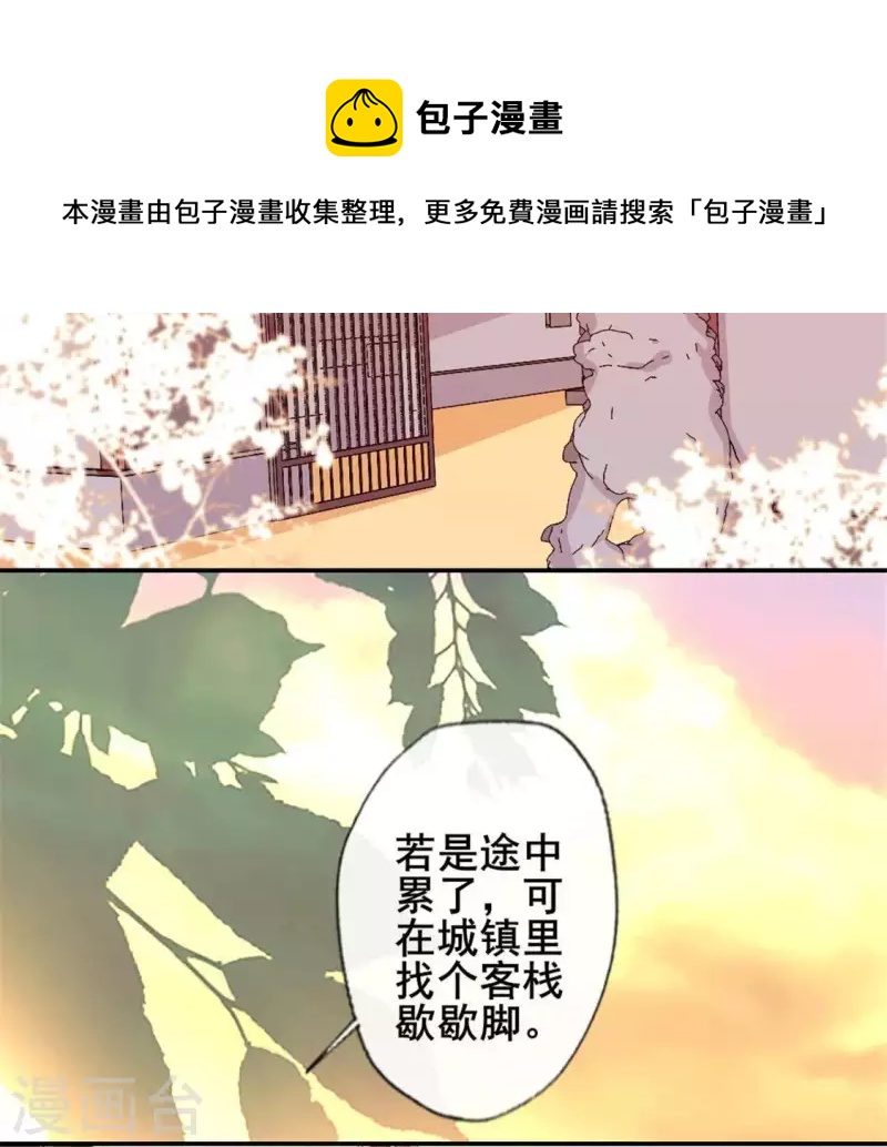 第54话 秦酒叒叒叒吃醋了(1/2)-第59话