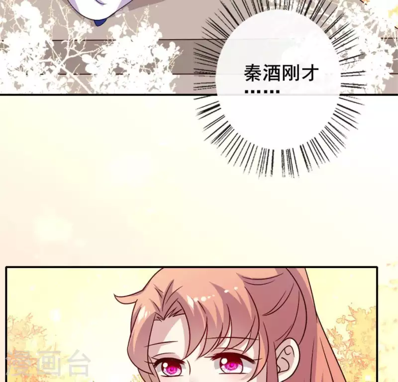第54话 秦酒叒叒叒吃醋了(1/2)-第59话
