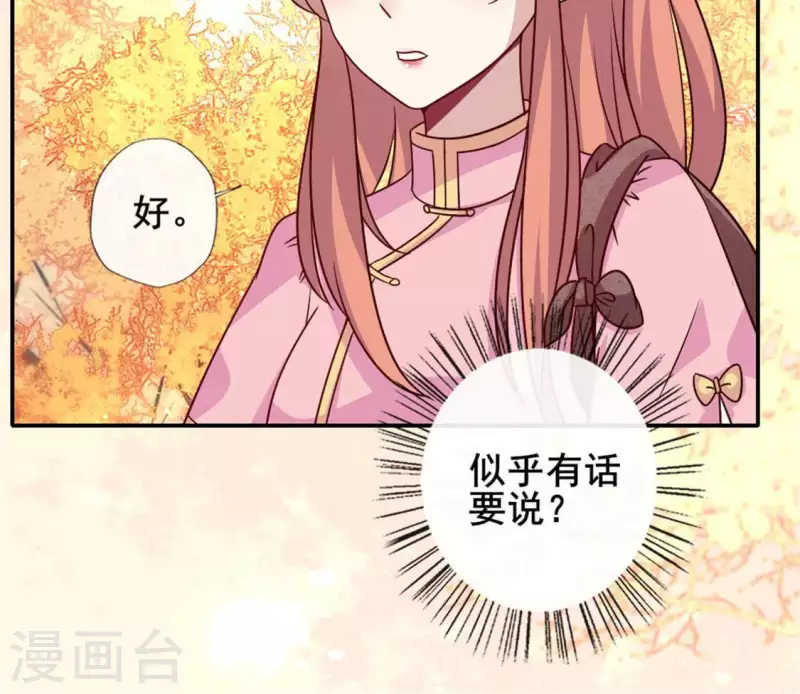 第54话 秦酒叒叒叒吃醋了(1/2)-第59话