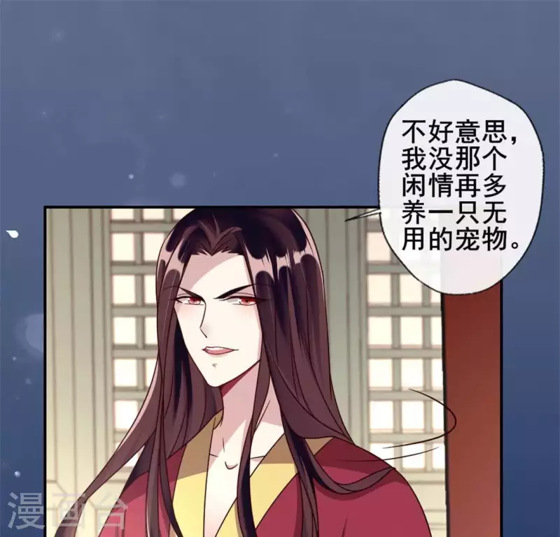 第54话 秦酒叒叒叒吃醋了(1/2)-第59话