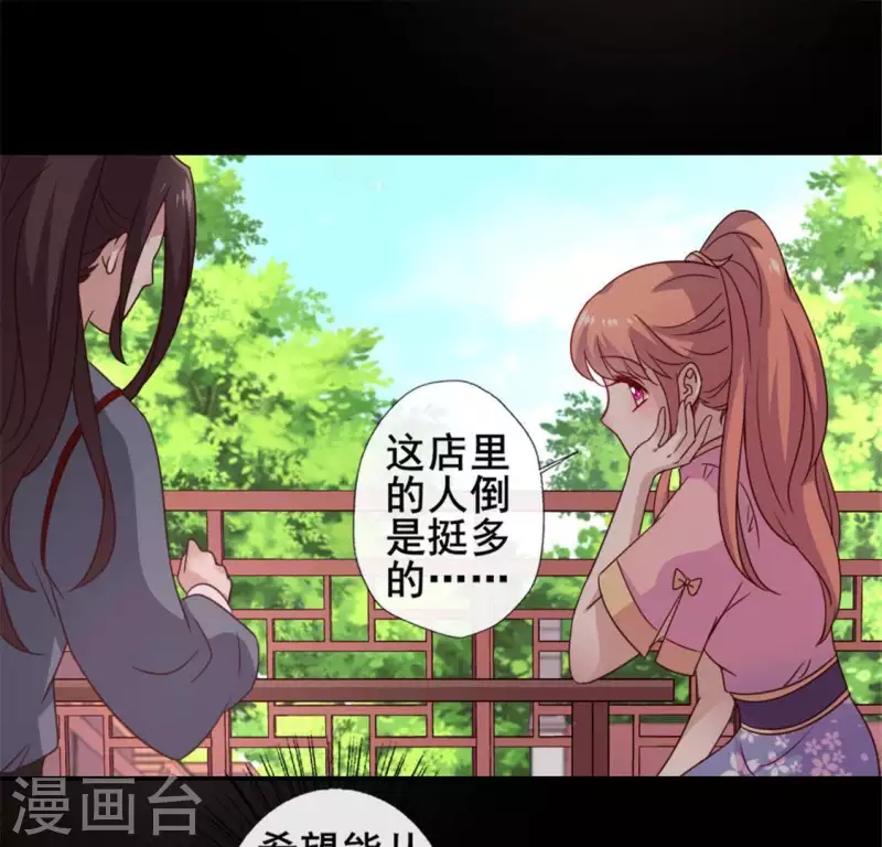 第56话 黎明寨传闻(1/2)-第61话
